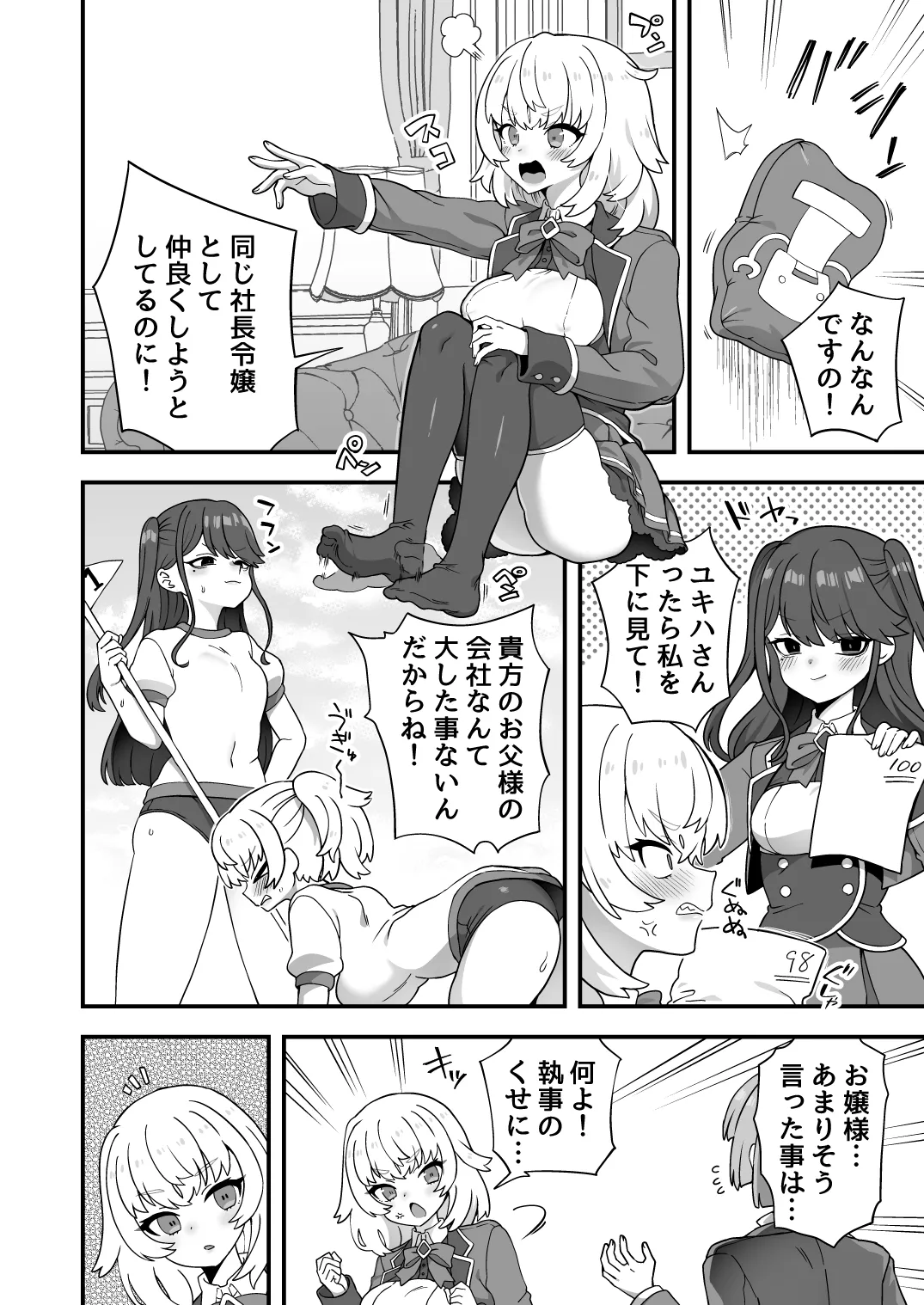 Iroiro Irogoto BLACK 4 - Page 21