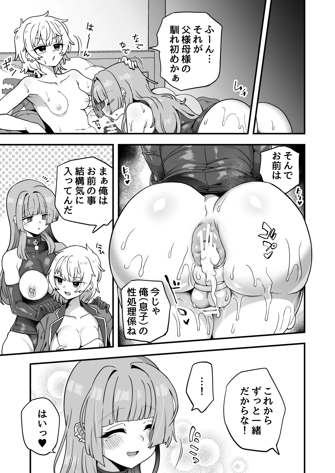 Iroiro Irogoto BLACK 4 - Page 42