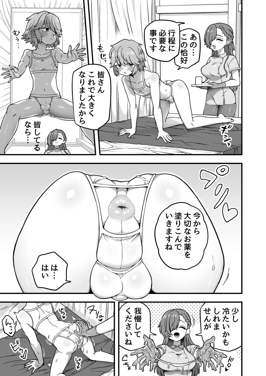 Iroiro Irogoto BLACK 4 - Page 56
