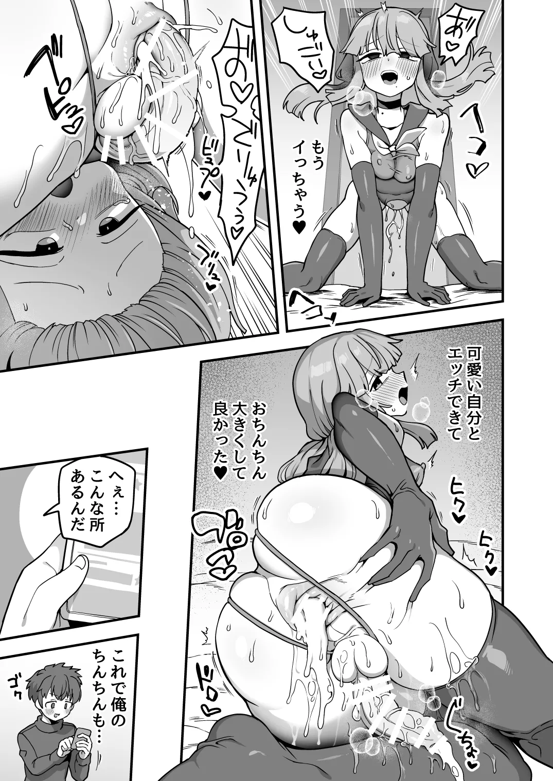 Iroiro Irogoto BLACK 4 - Page 68