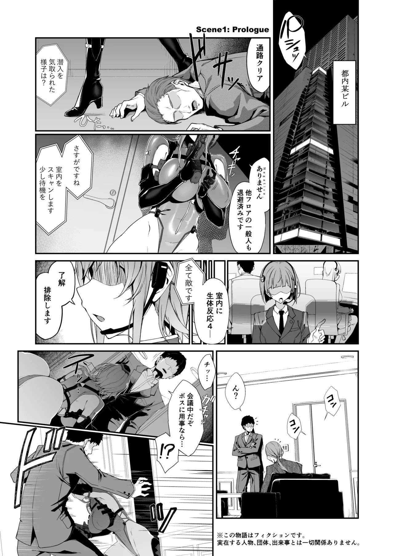 Page 3 of [Handful☆Happiness! (Nanahara Fuyuki)] SECRET DEBRIEFING [Digital]