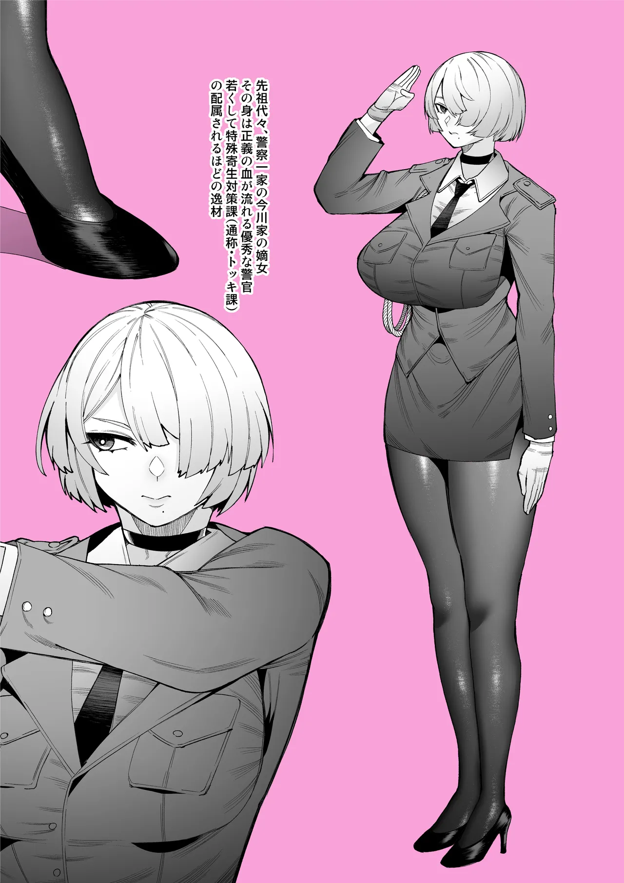 Page 47 of [Mayinrou (Suika Maron)] Parasite Party EP. 0 [Digital]