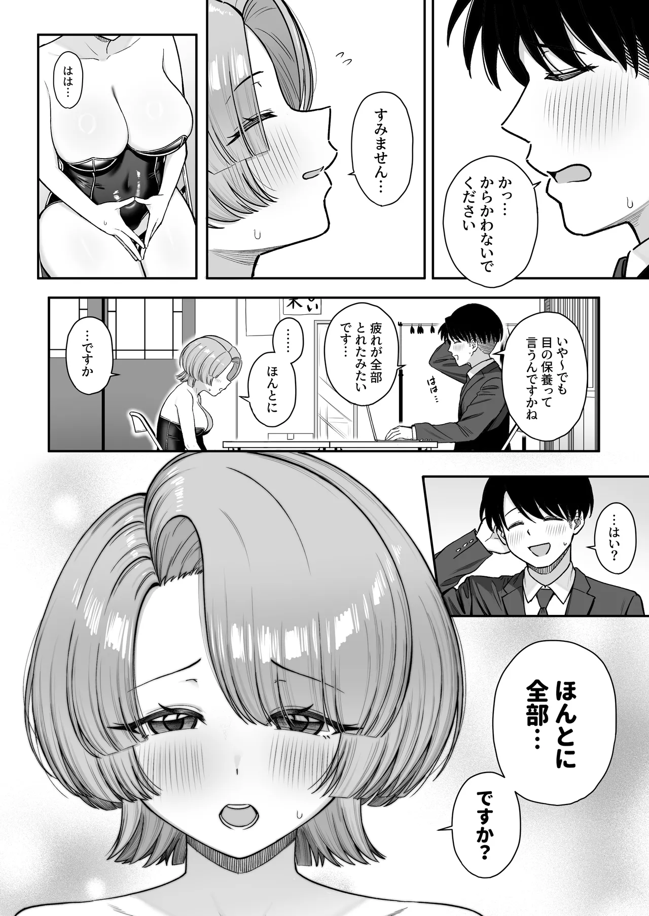 MAO wants to heal - Page 9