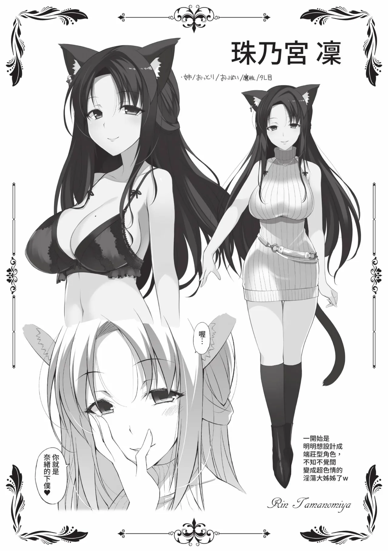 Neko to Geboku | 貓與下僕 - Page 128