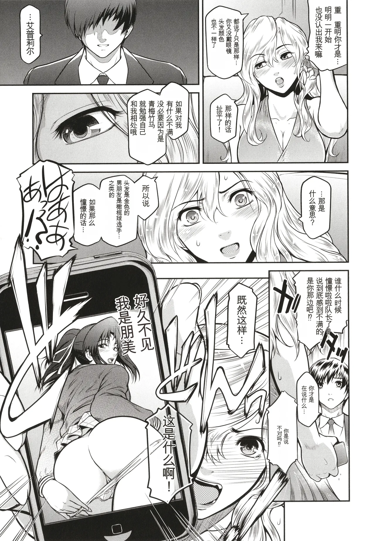 ＃Fruits Basket - Page 103