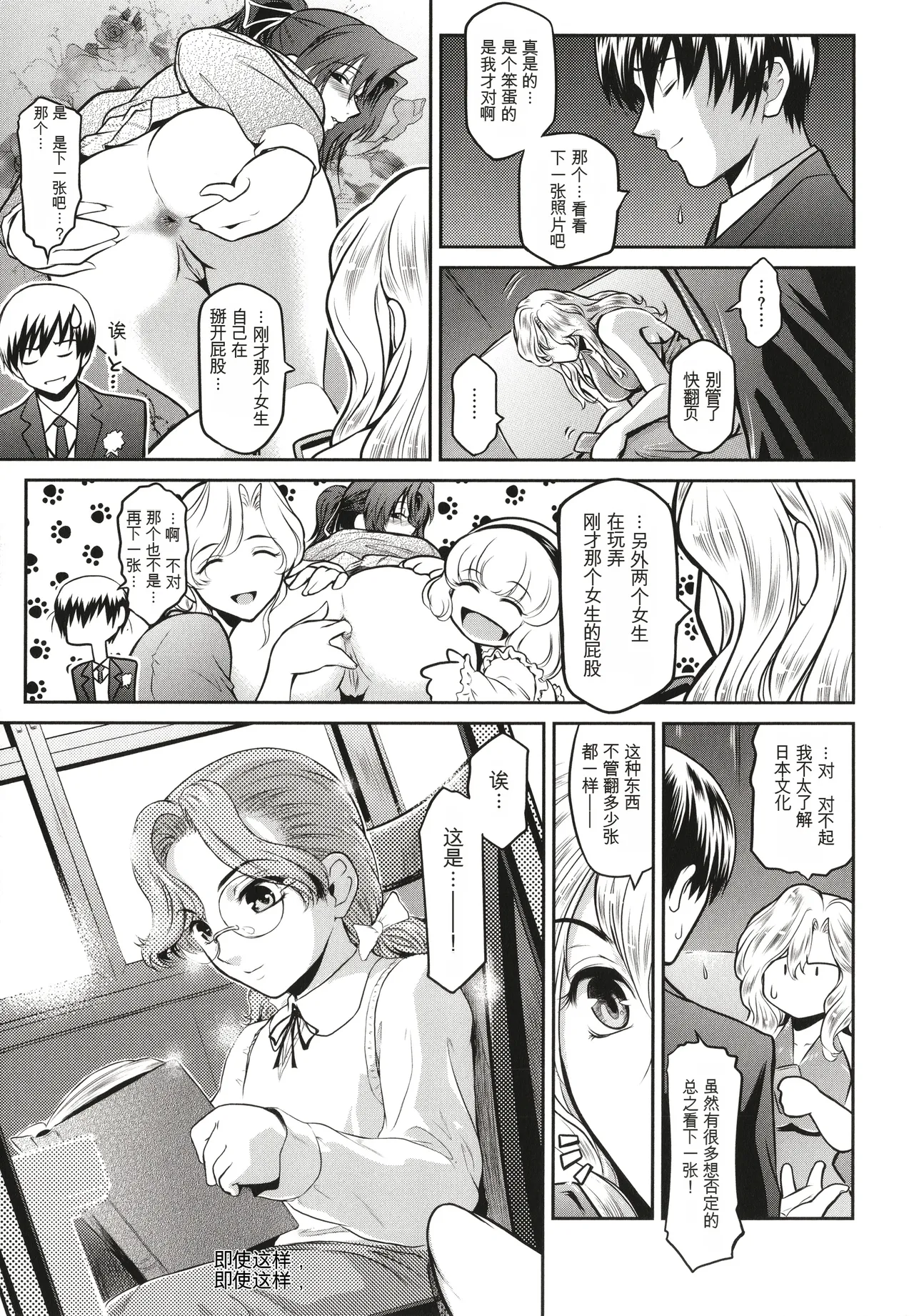 ＃Fruits Basket - Page 105