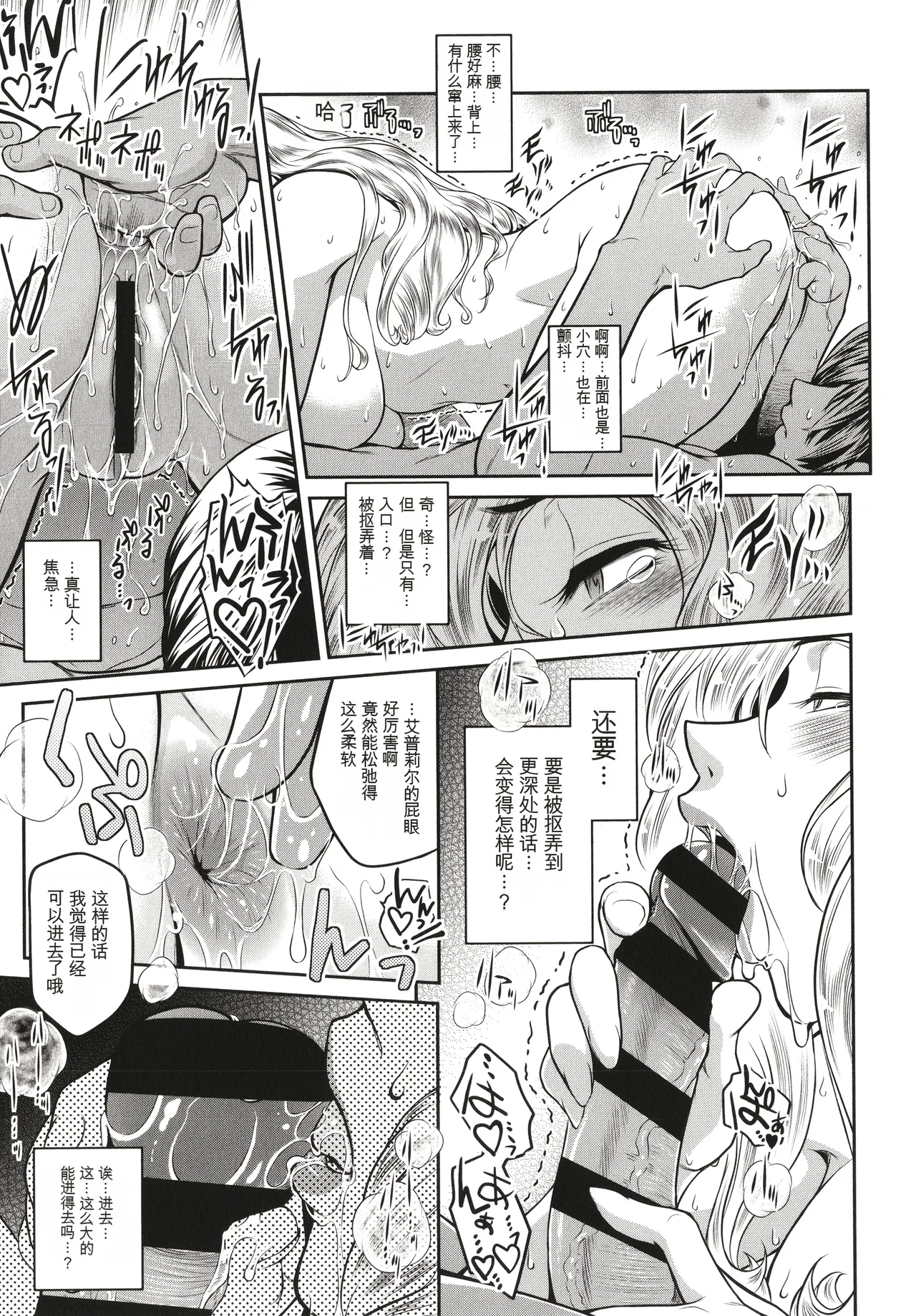 ＃Fruits Basket - Page 117