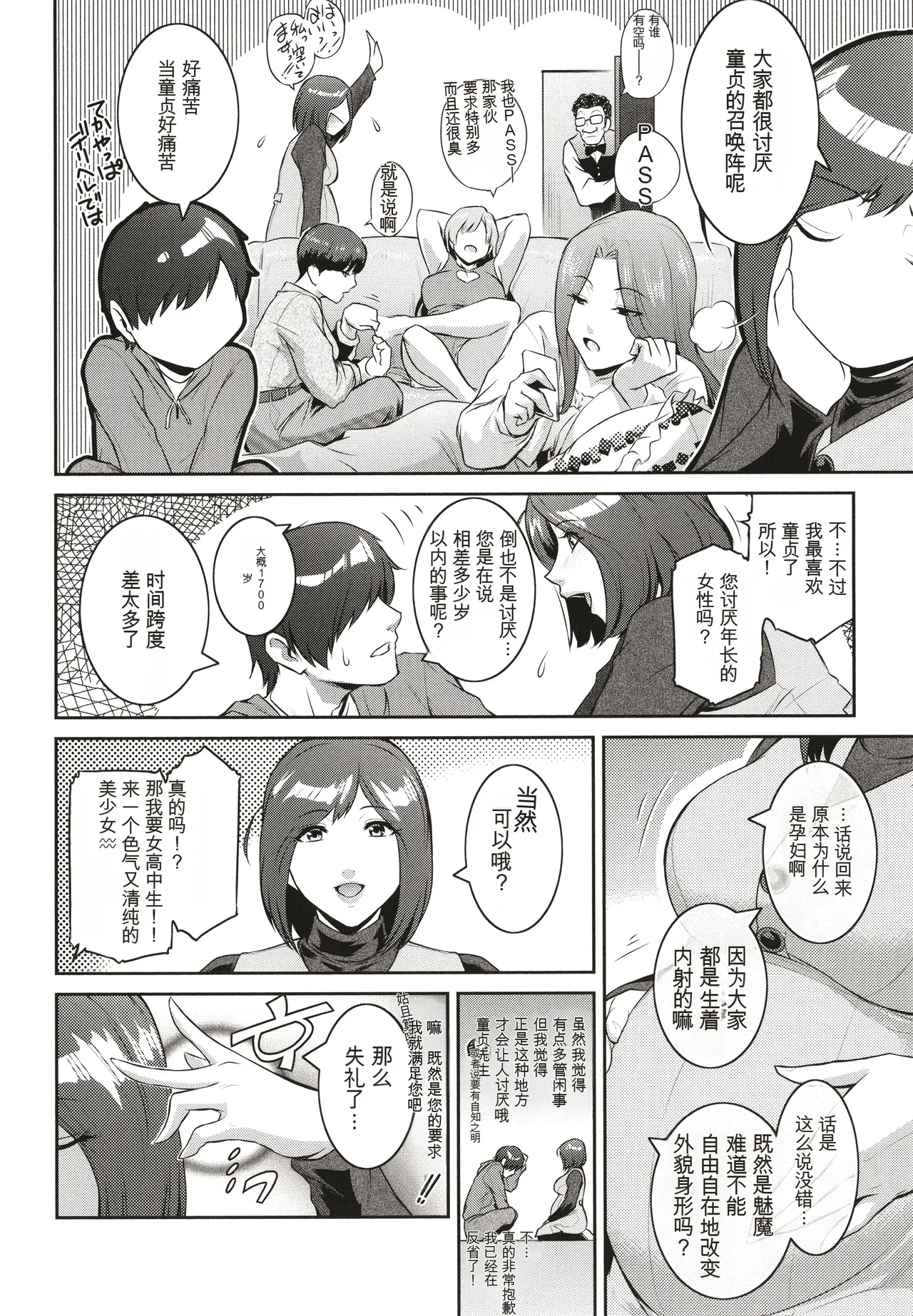 ＃Fruits Basket - Page 130