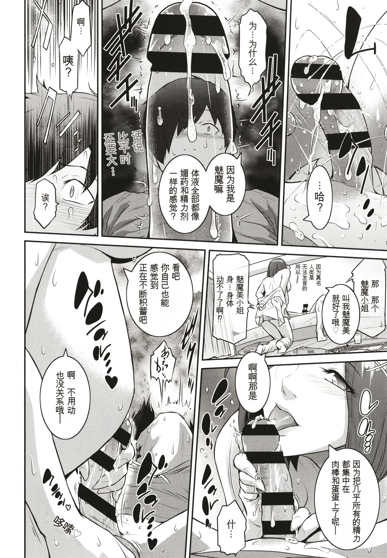 ＃Fruits Basket - Page 140