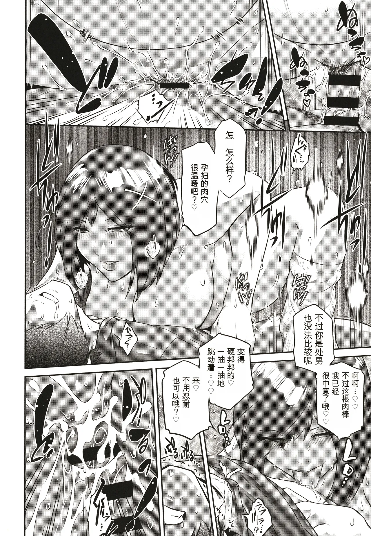 ＃Fruits Basket - Page 142