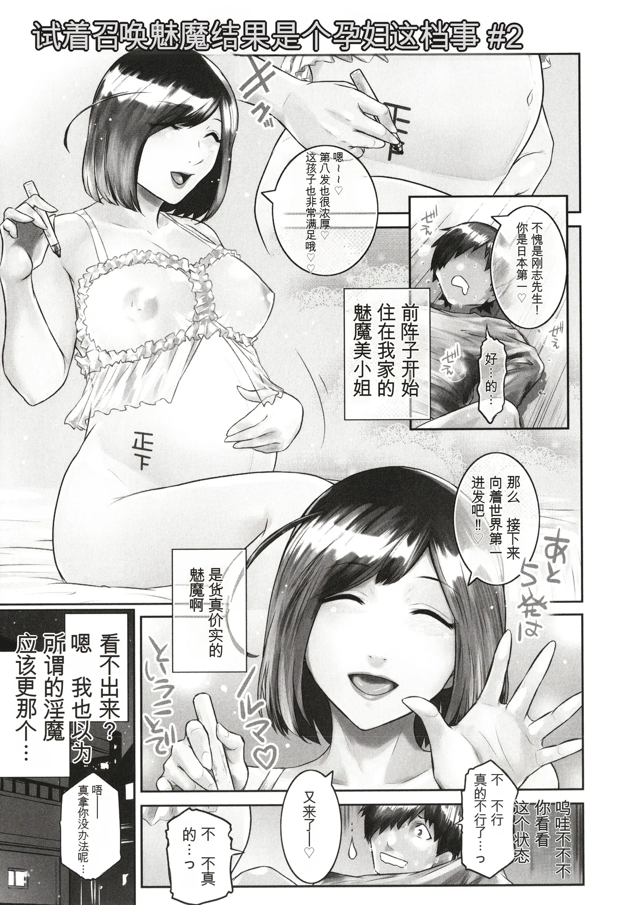 ＃Fruits Basket - Page 147