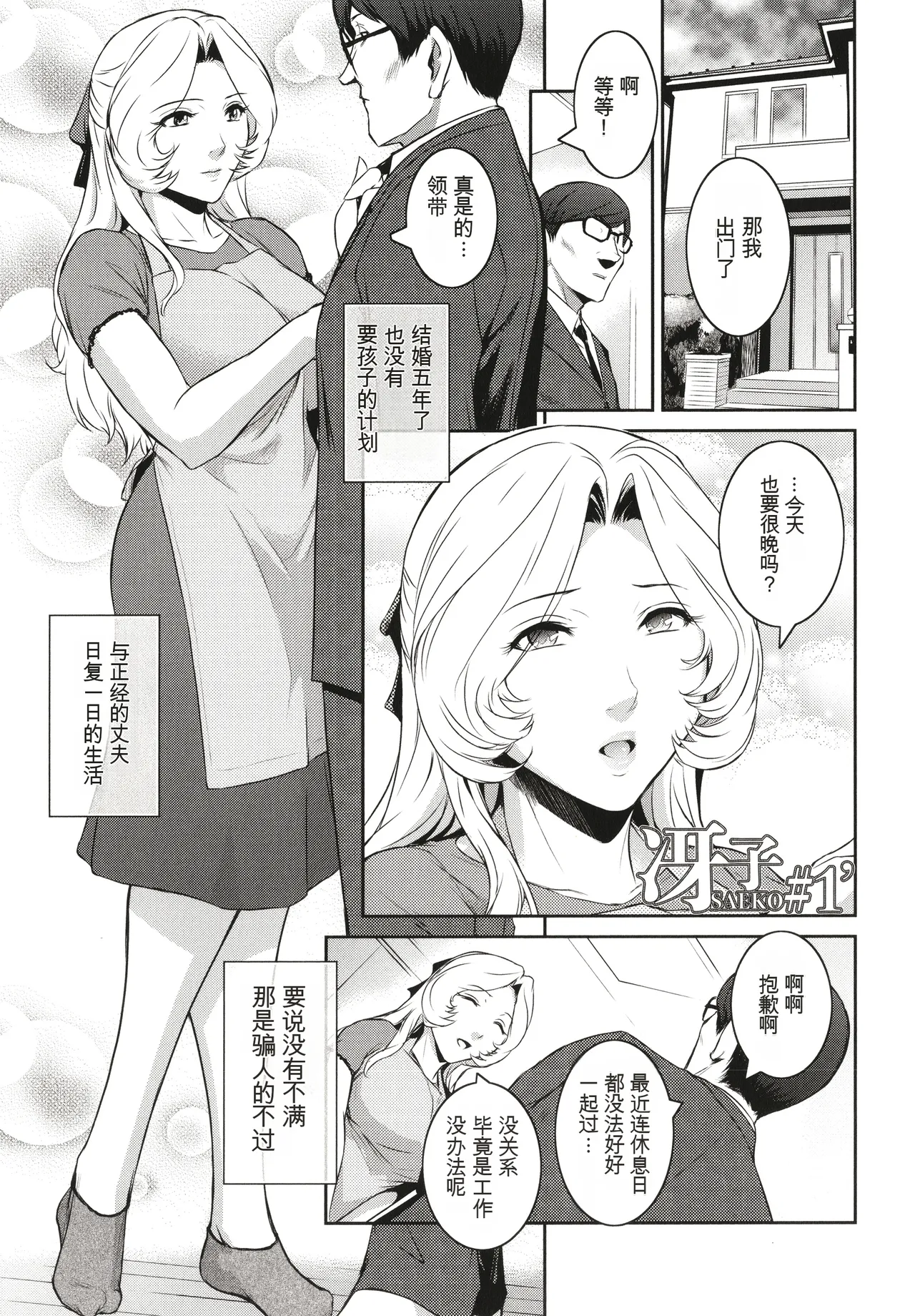 ＃Fruits Basket - Page 169