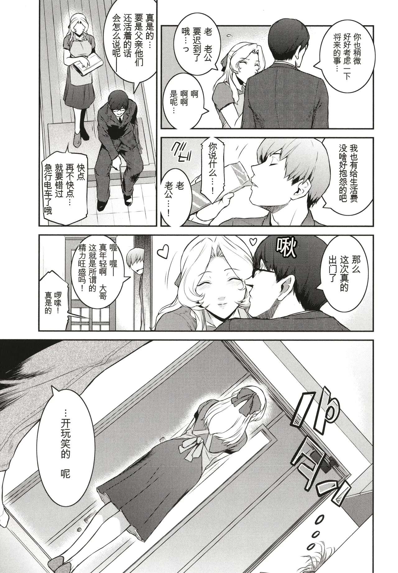 ＃Fruits Basket - Page 171