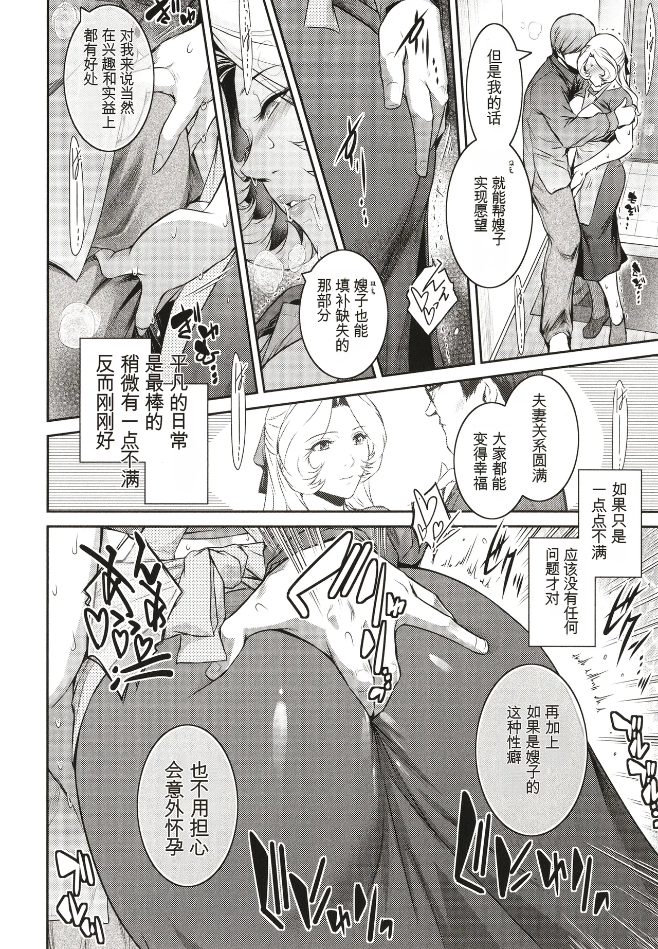 ＃Fruits Basket - Page 176
