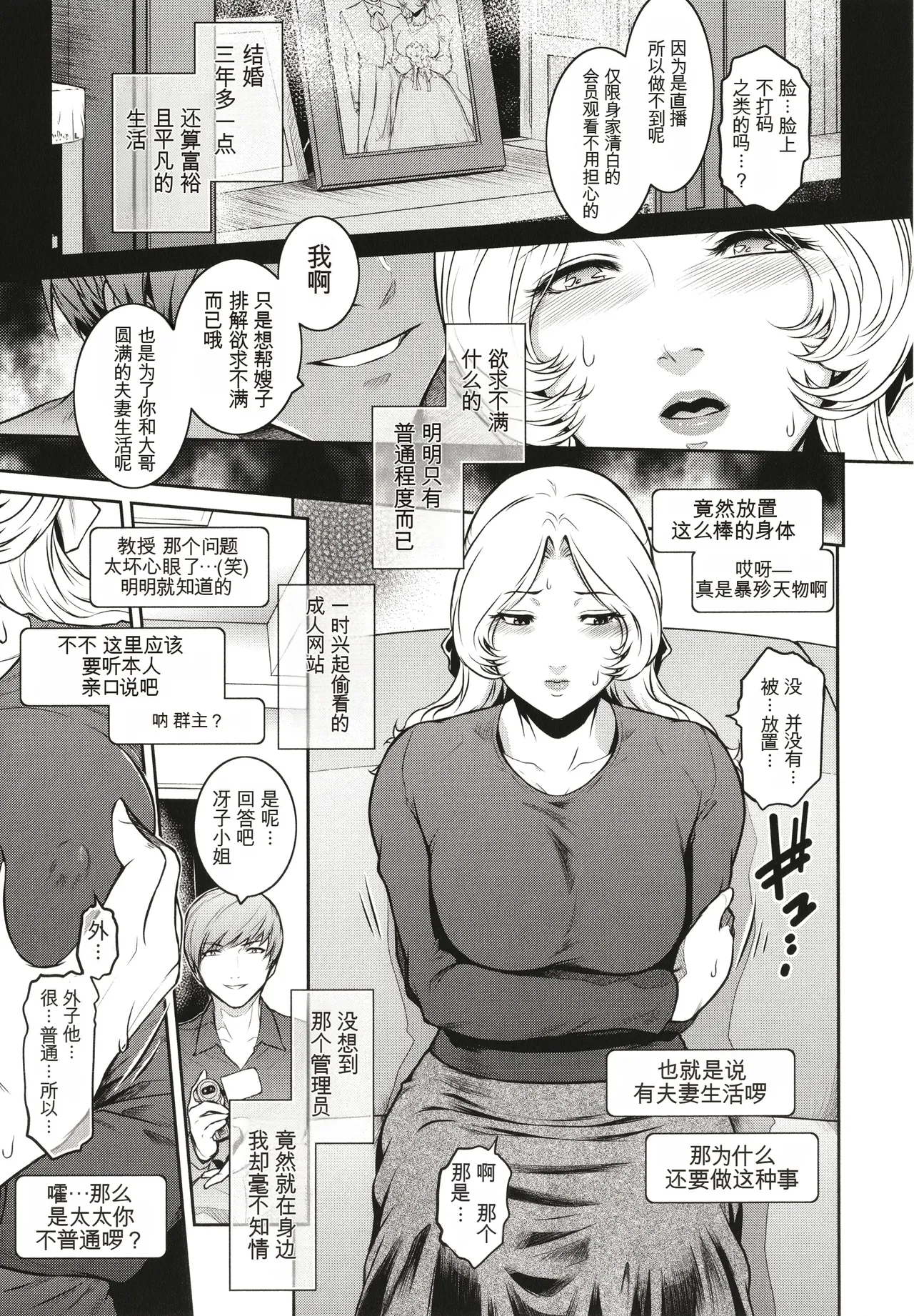 ＃Fruits Basket - Page 193