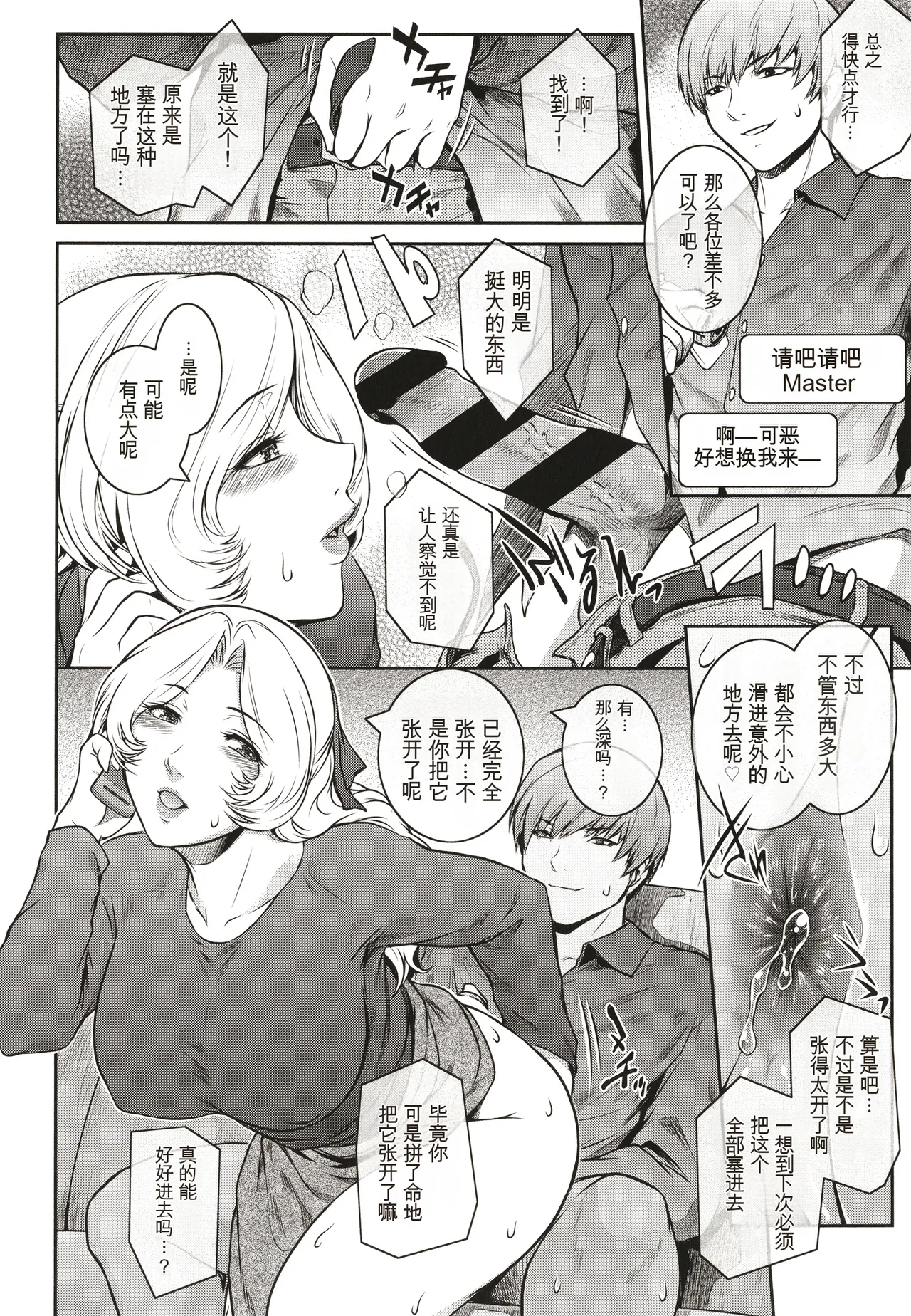 ＃Fruits Basket - Page 202