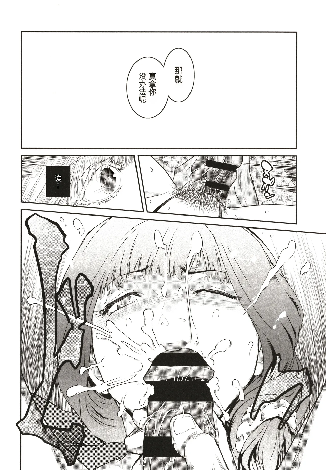 ＃Fruits Basket - Page 70