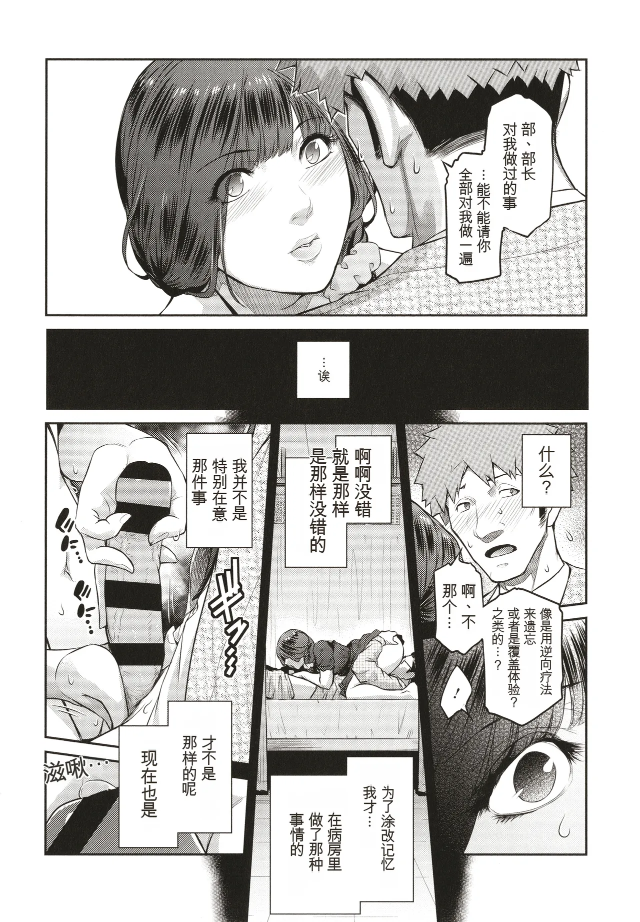 ＃Fruits Basket - Page 82