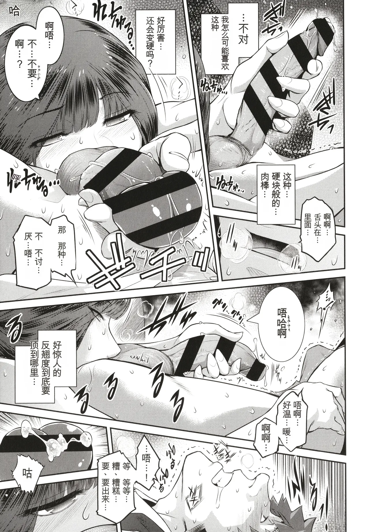 ＃Fruits Basket - Page 87