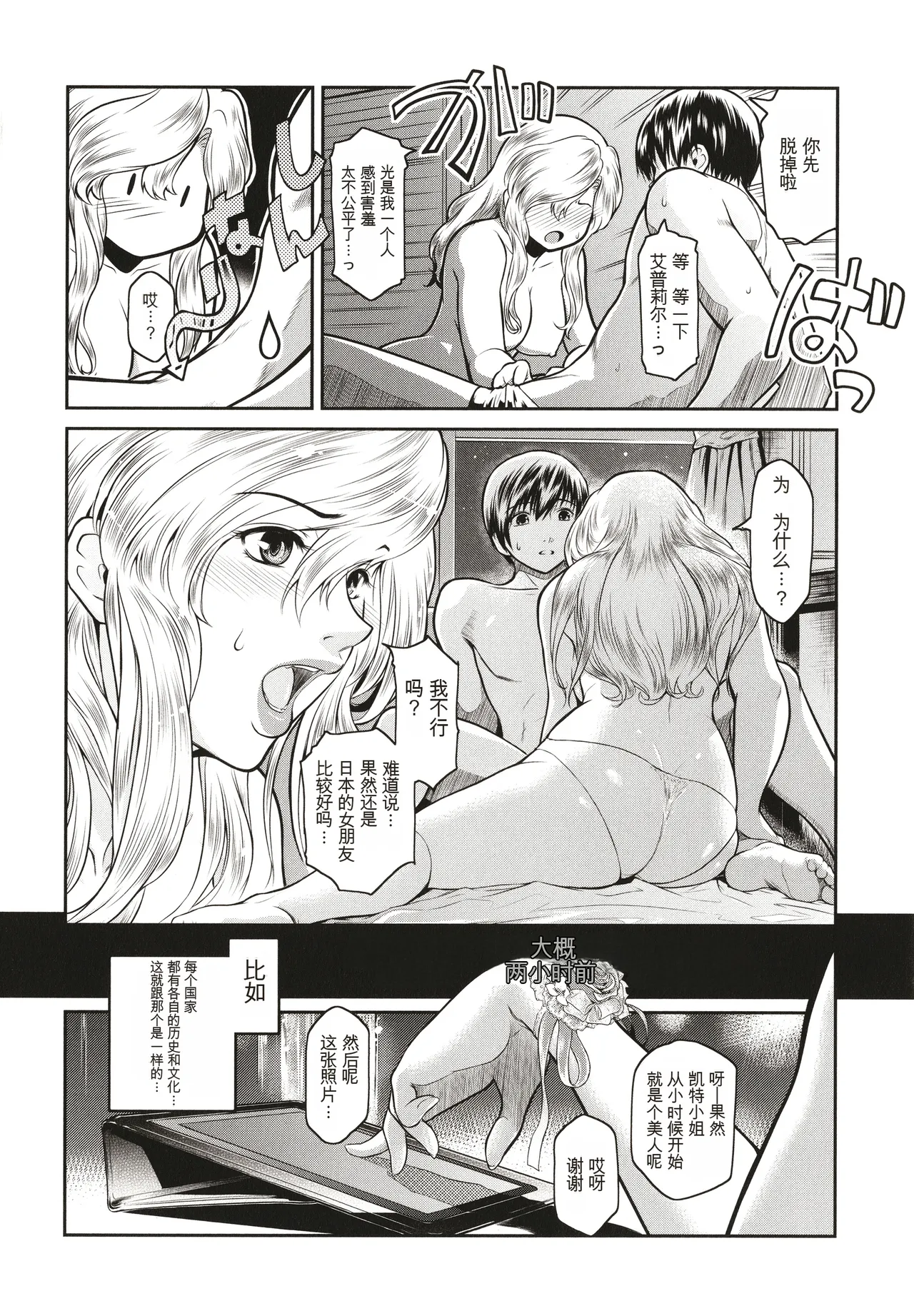 ＃Fruits Basket - Page 96