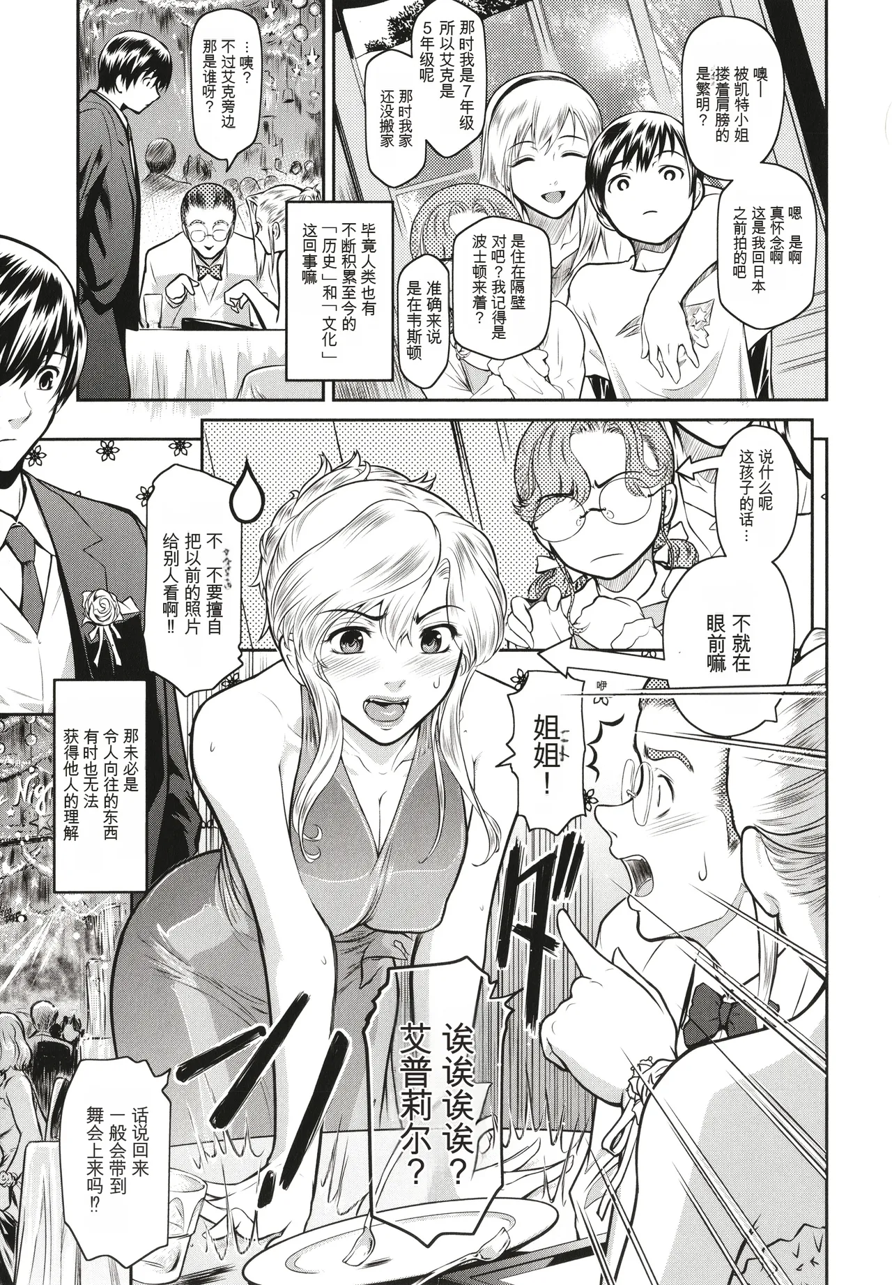 ＃Fruits Basket - Page 97