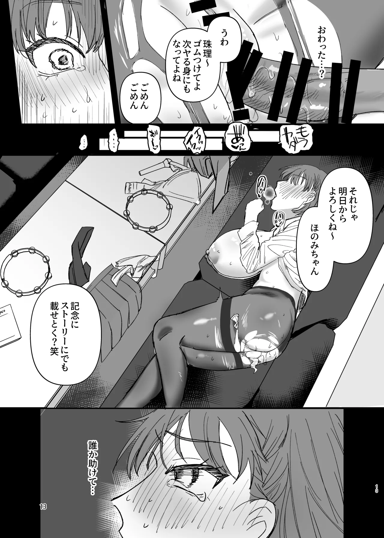 Futanari Gal no Nikubenki Zenpen - Page 12