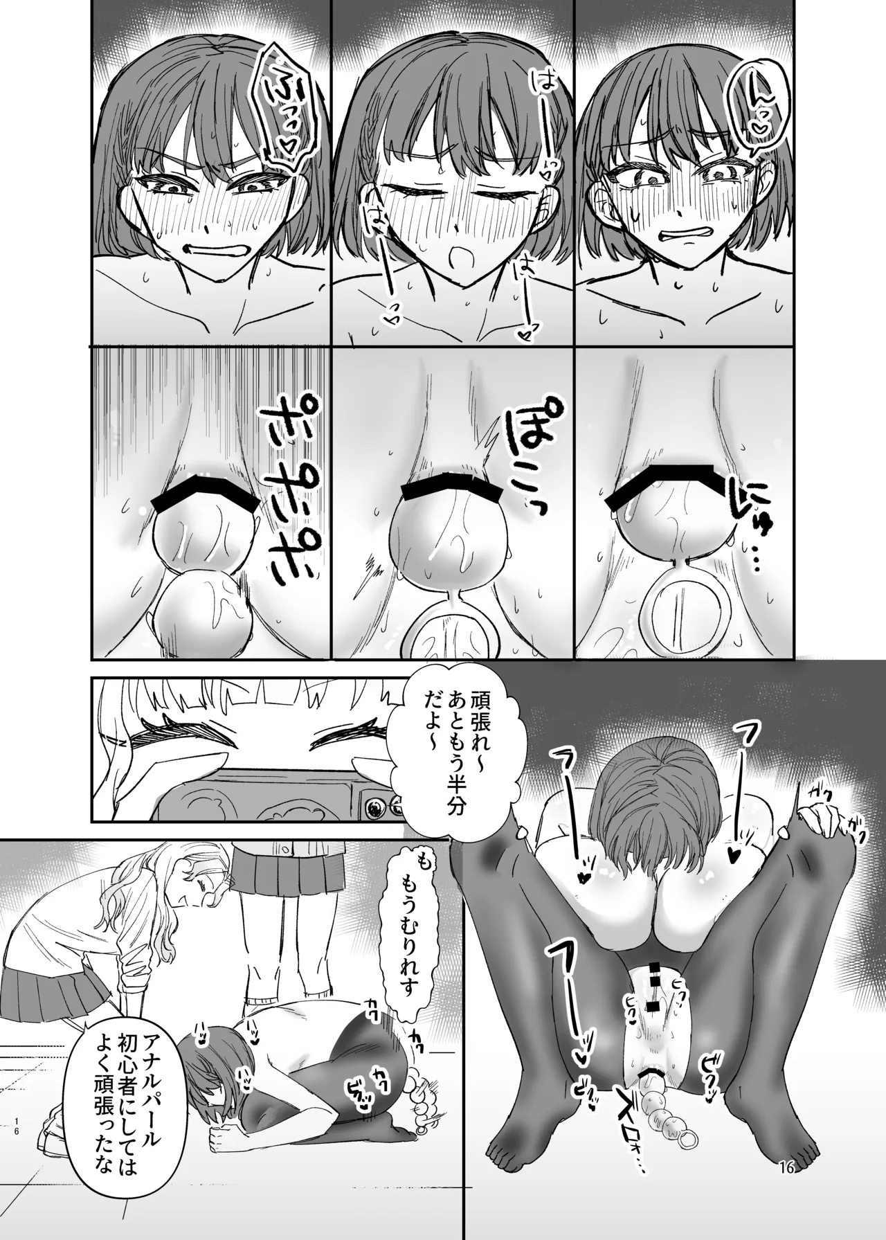 Futanari Gal no Nikubenki Zenpen - Page 15