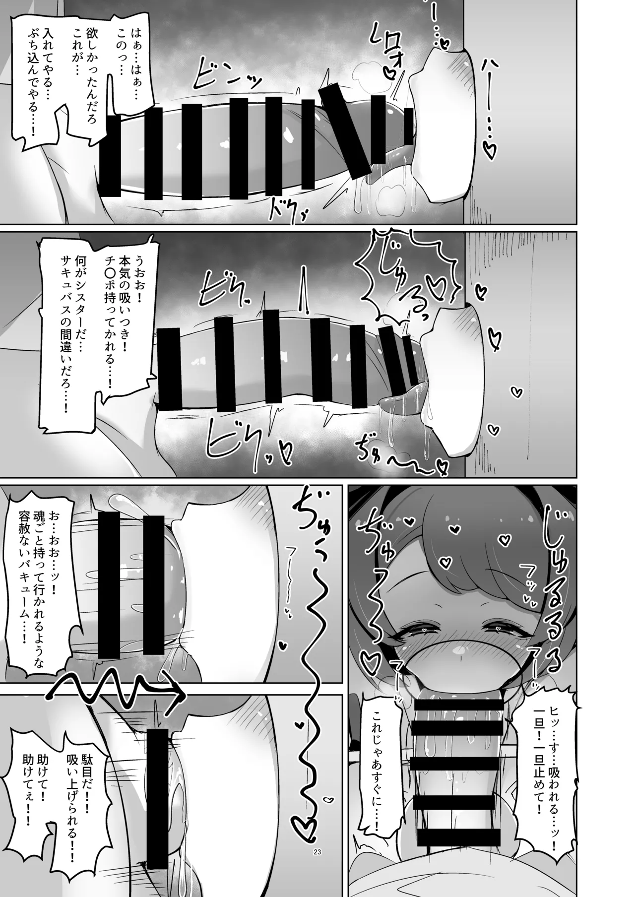 Hanapai Nyuu - Page 22