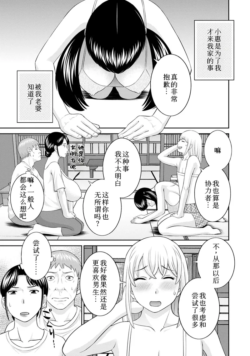 Page 3 of [かわもりみさき] 熟れ妻遊戯 めぐみさんは息子の彼女:2——最终话[DL版]