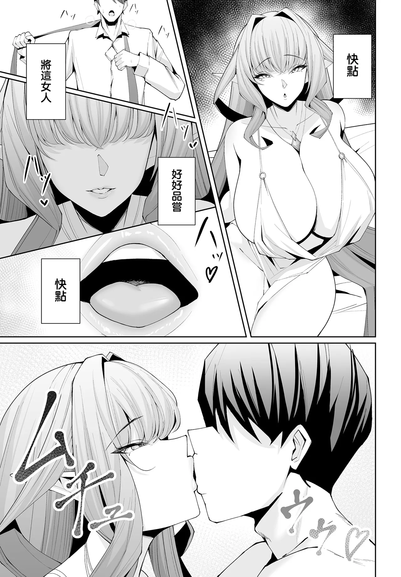 Page 7 of [Kugurofu] Elf no Omoumama (COMIC Luxuria vol.02) [Chinese] [Digital]