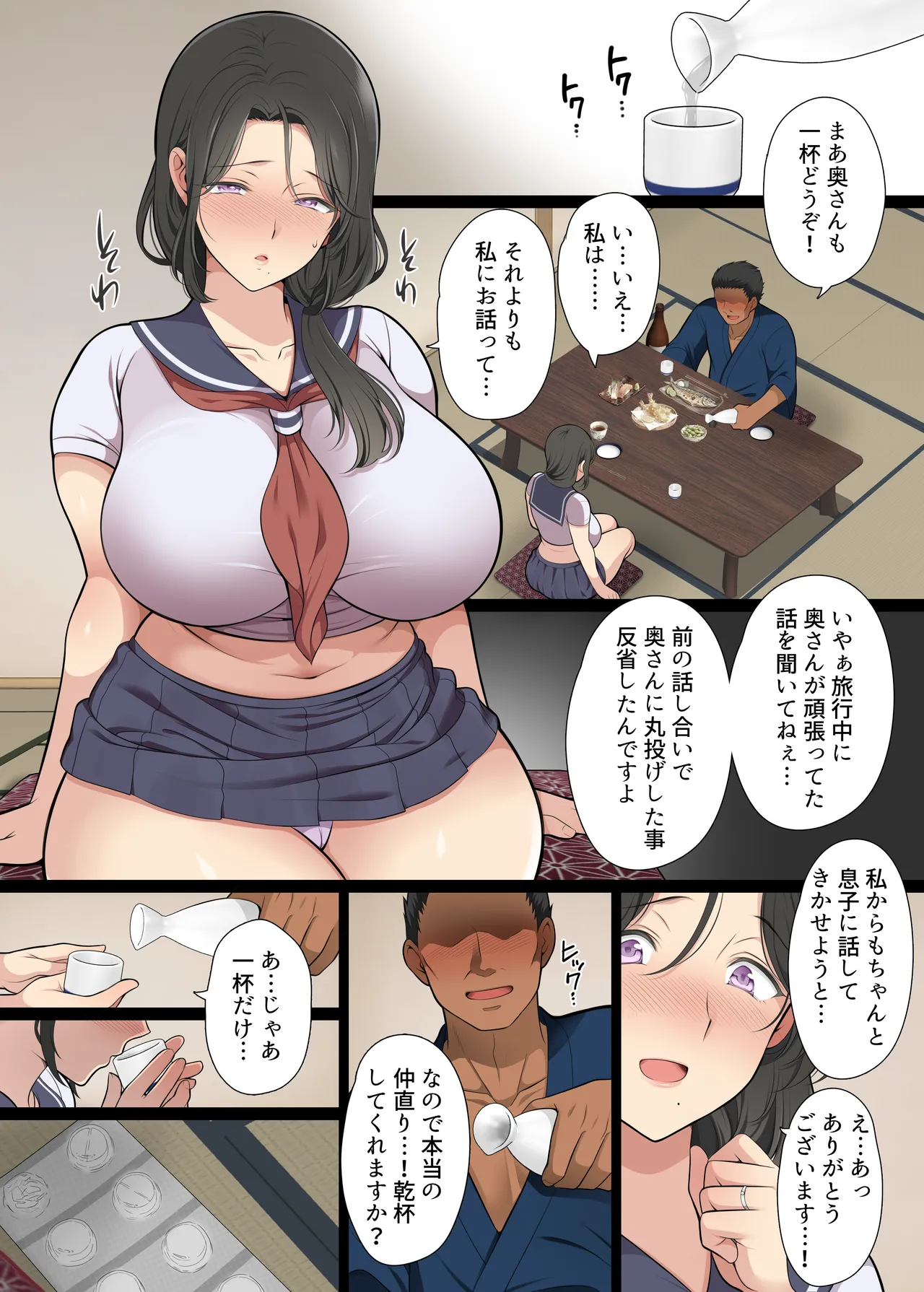 Hitozuma Classmate - Page 92