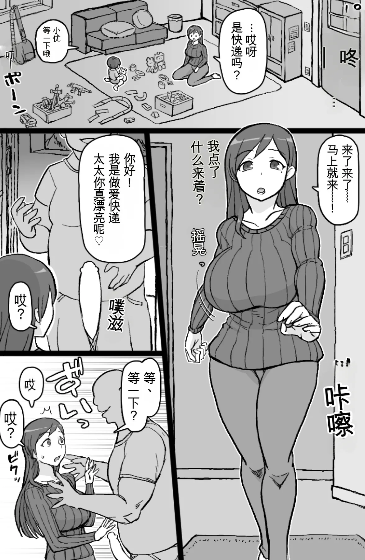 Page 3 of RTA Apartment