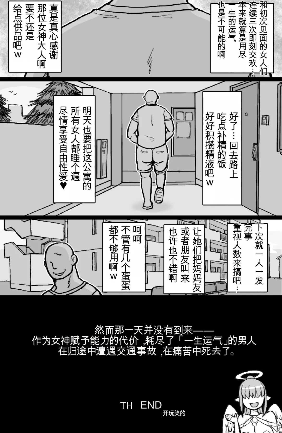 Page 45 of [ShiftAltOn (Tonda)] RTA Apartment [chinese]
