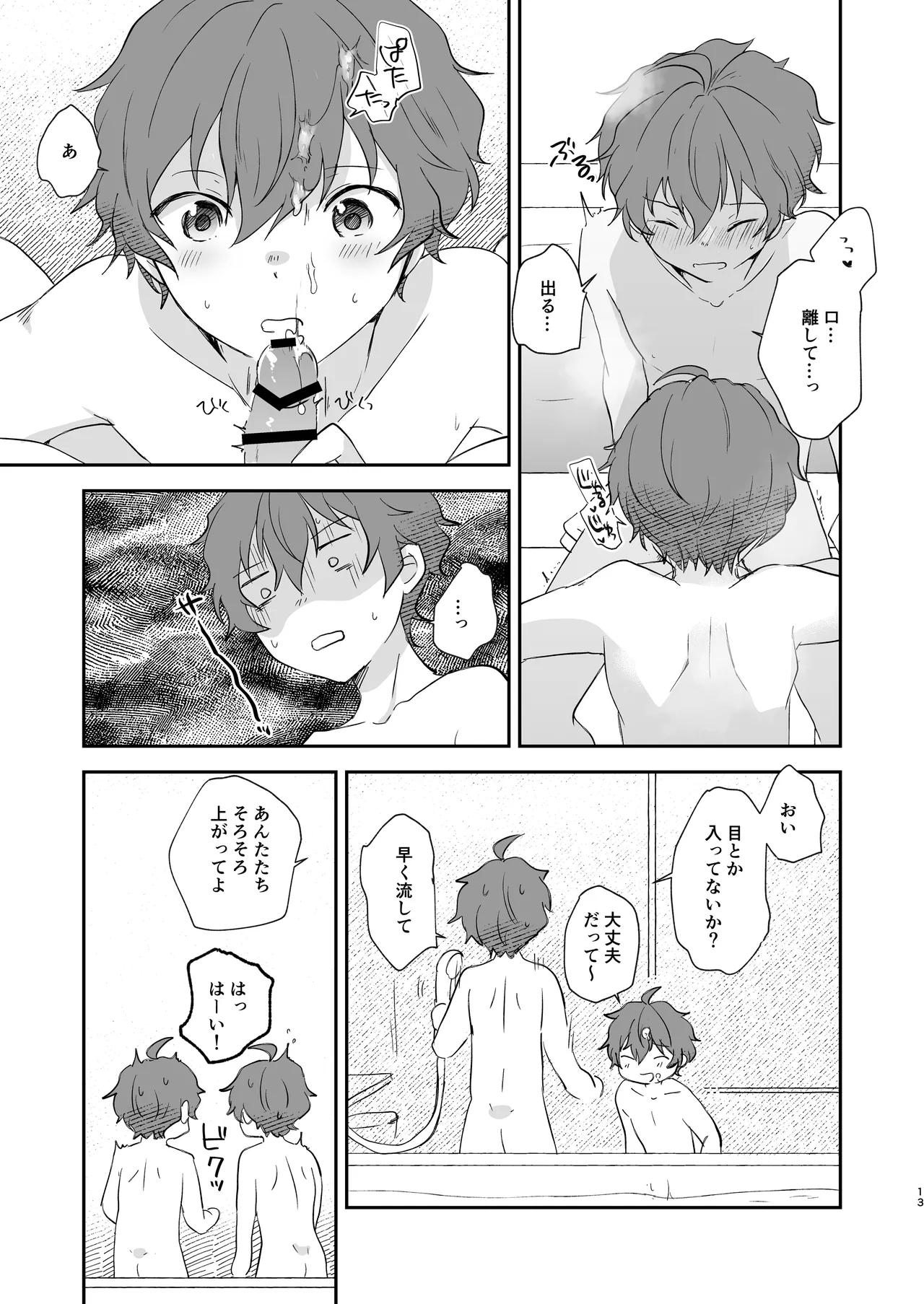 Page 12 of [MEGANE81 (Shinocco)] Superposable (THE IDOLM@STER SideM) [Digital]