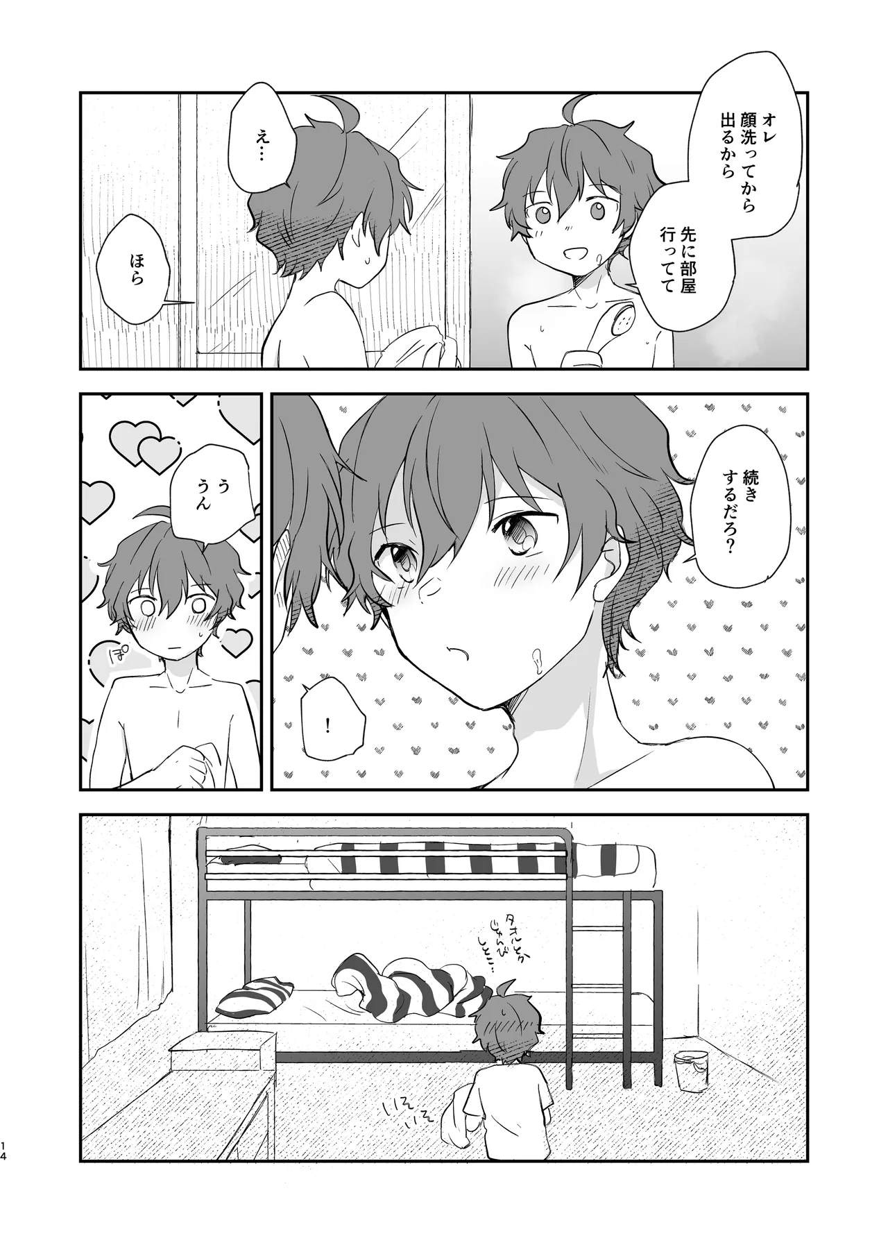Page 13 of [MEGANE81 (Shinocco)] Superposable (THE IDOLM@STER SideM) [Digital]