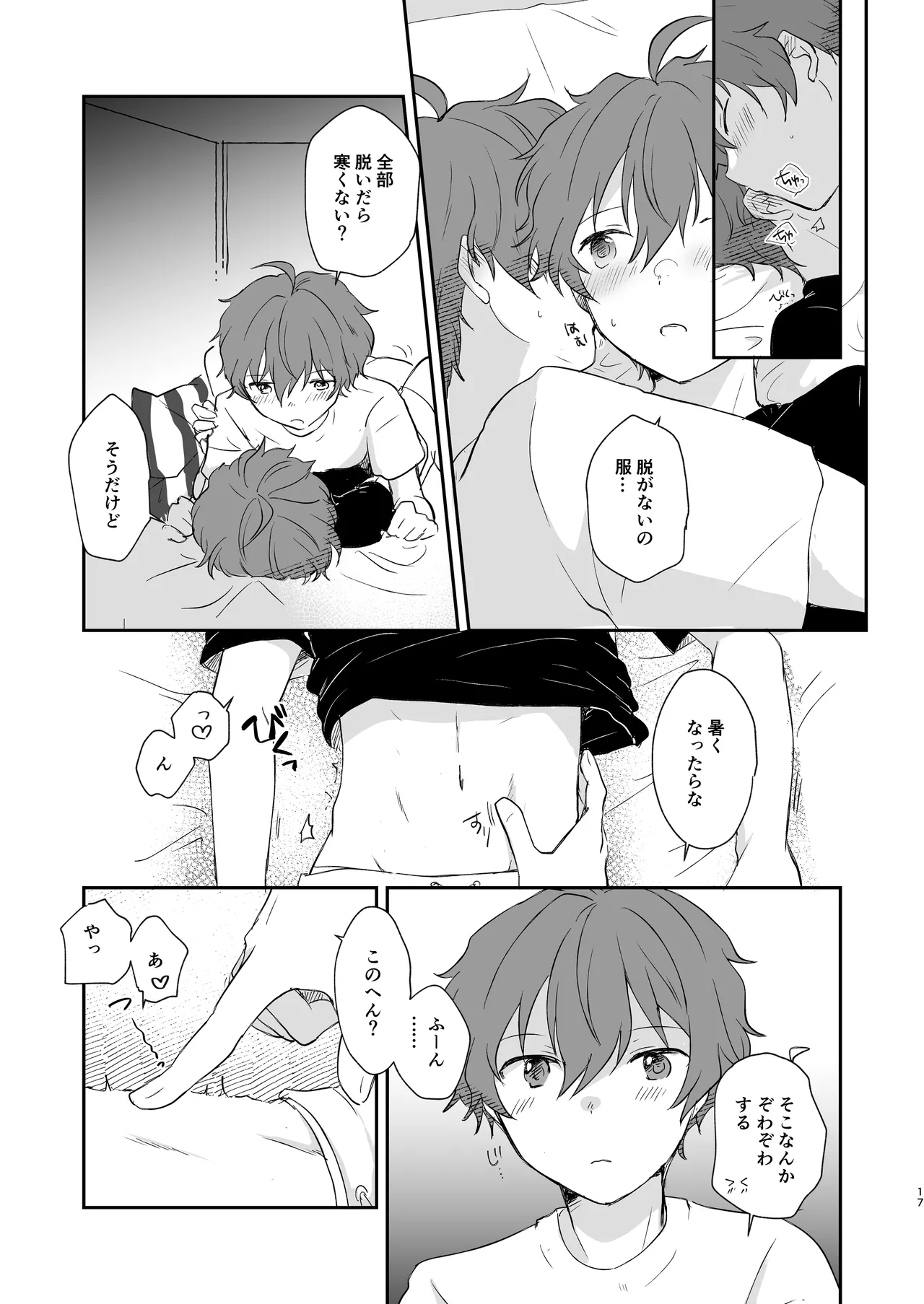 Page 16 of [MEGANE81 (Shinocco)] Superposable (THE IDOLM@STER SideM) [Digital]