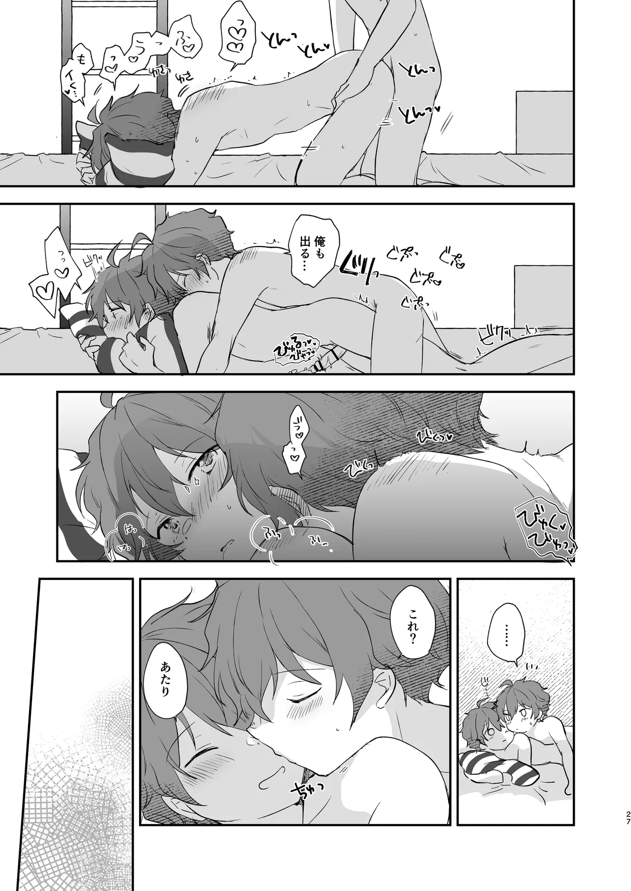 Page 26 of [MEGANE81 (Shinocco)] Superposable (THE IDOLM@STER SideM) [Digital]