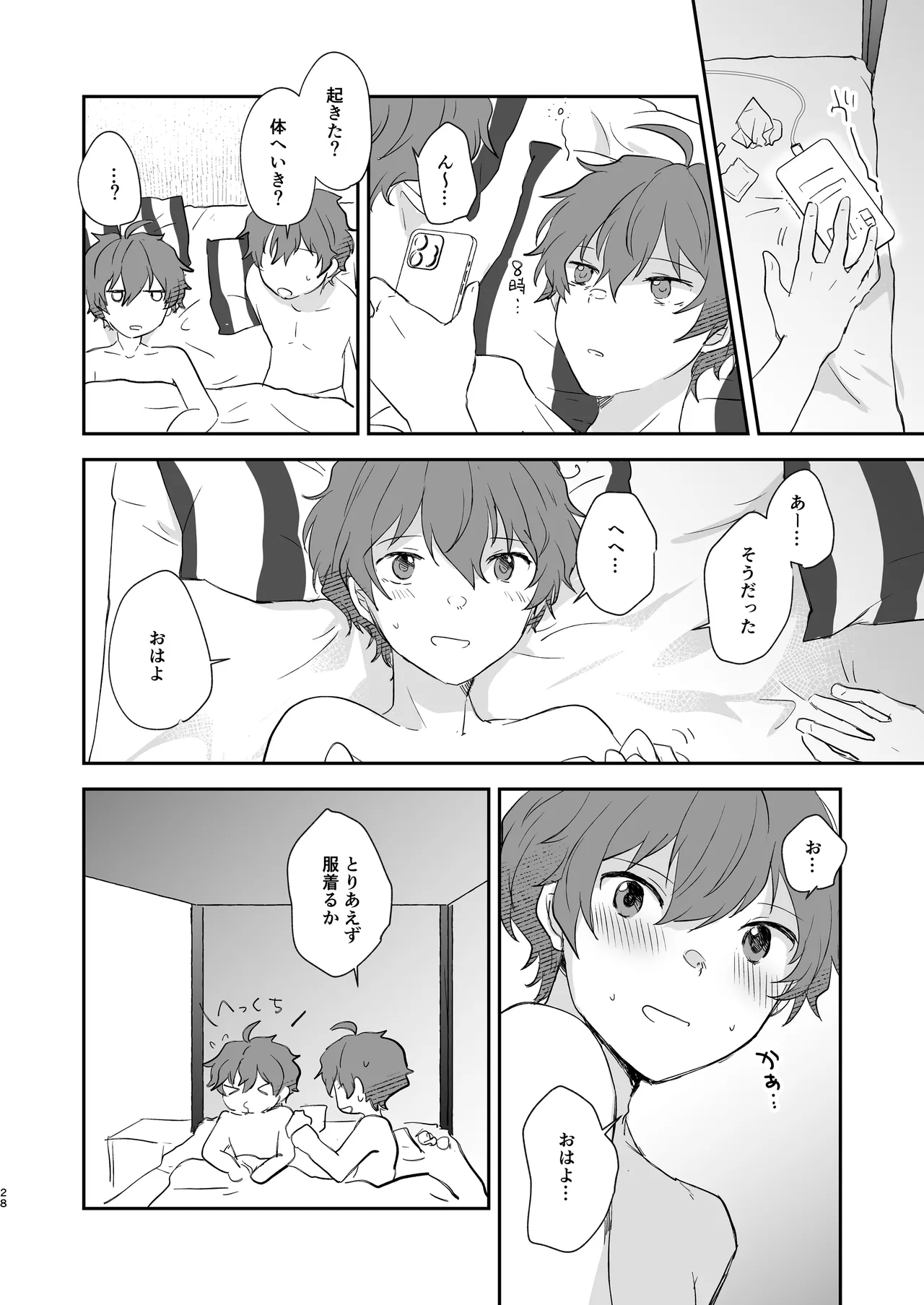 Page 27 of [MEGANE81 (Shinocco)] Superposable (THE IDOLM@STER SideM) [Digital]