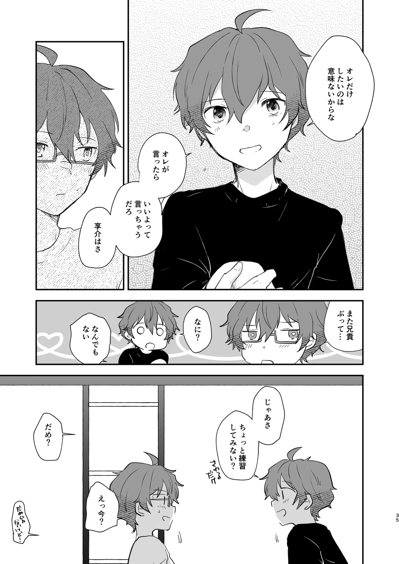 Page 34 of [MEGANE81 (Shinocco)] Superposable (THE IDOLM@STER SideM) [Digital]