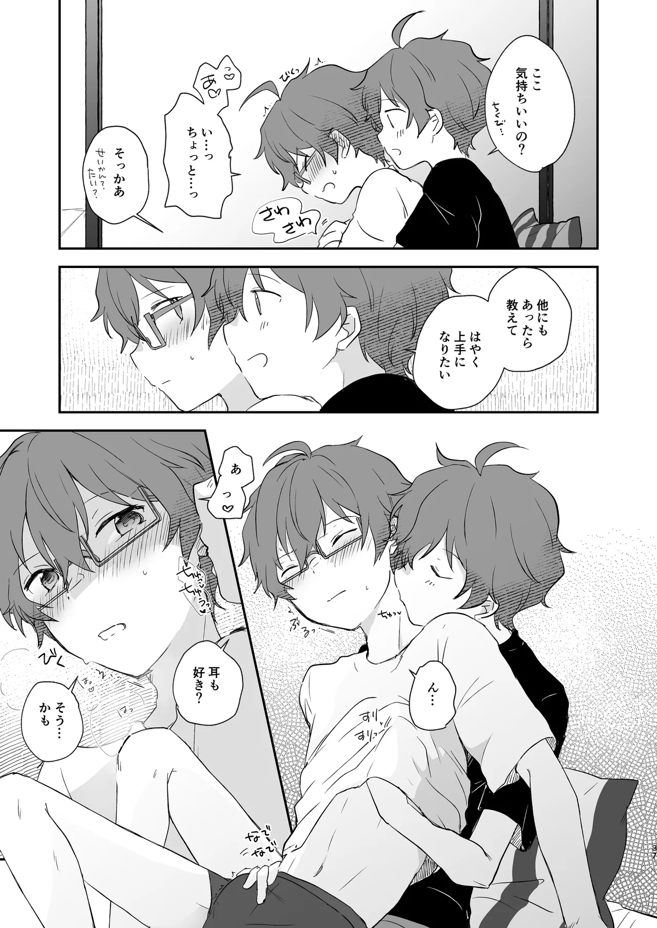 Page 36 of [MEGANE81 (Shinocco)] Superposable (THE IDOLM@STER SideM) [Digital]