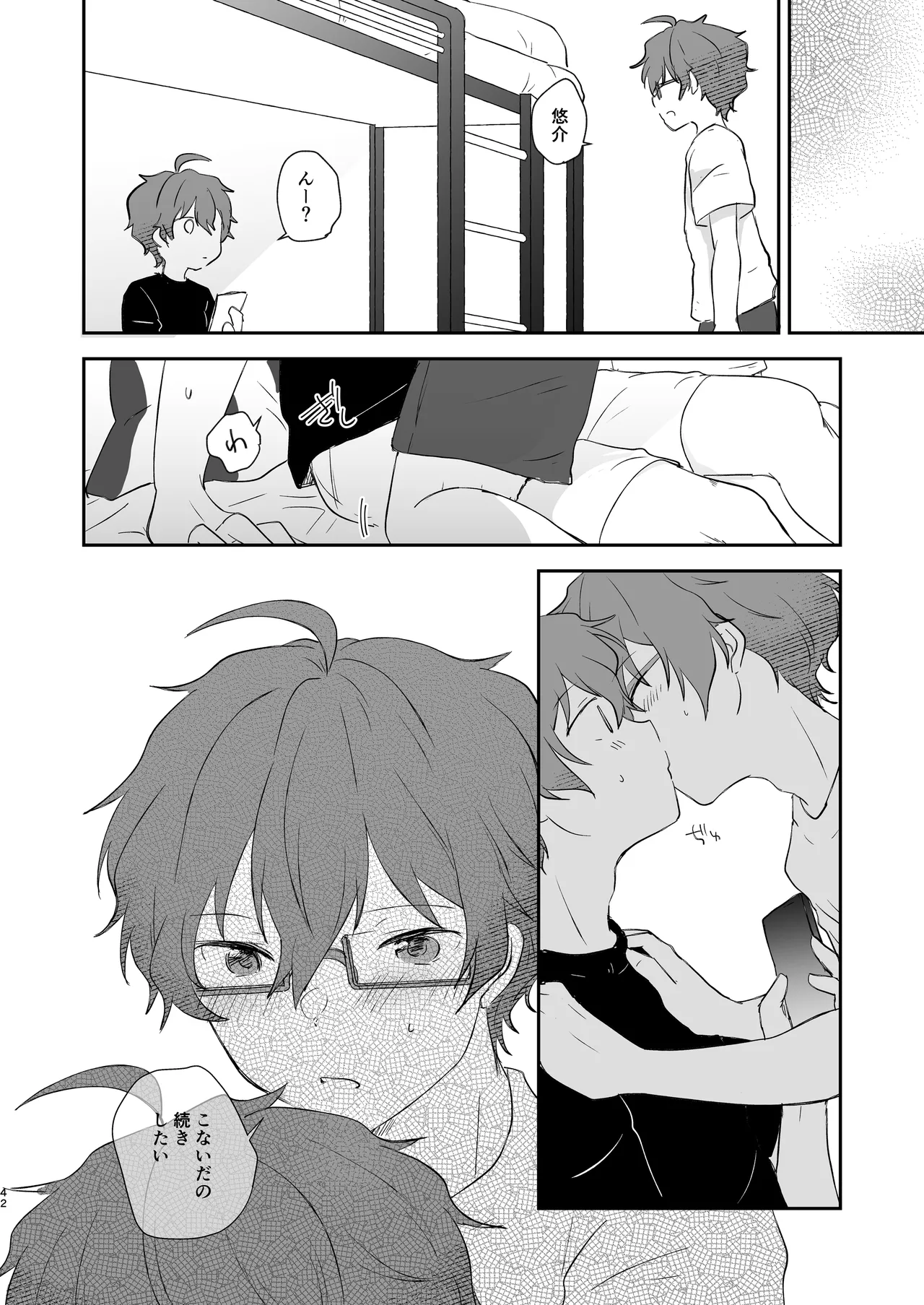 Page 41 of [MEGANE81 (Shinocco)] Superposable (THE IDOLM@STER SideM) [Digital]