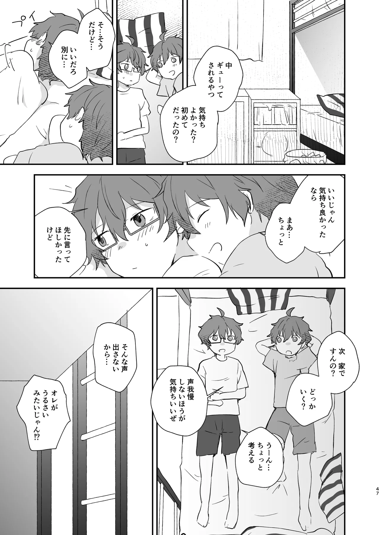 Page 46 of [MEGANE81 (Shinocco)] Superposable (THE IDOLM@STER SideM) [Digital]