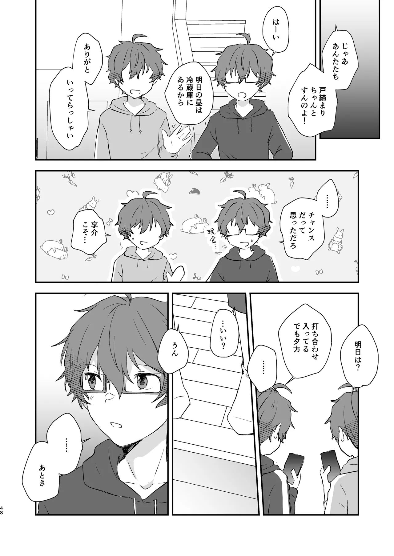 Page 47 of [MEGANE81 (Shinocco)] Superposable (THE IDOLM@STER SideM) [Digital]