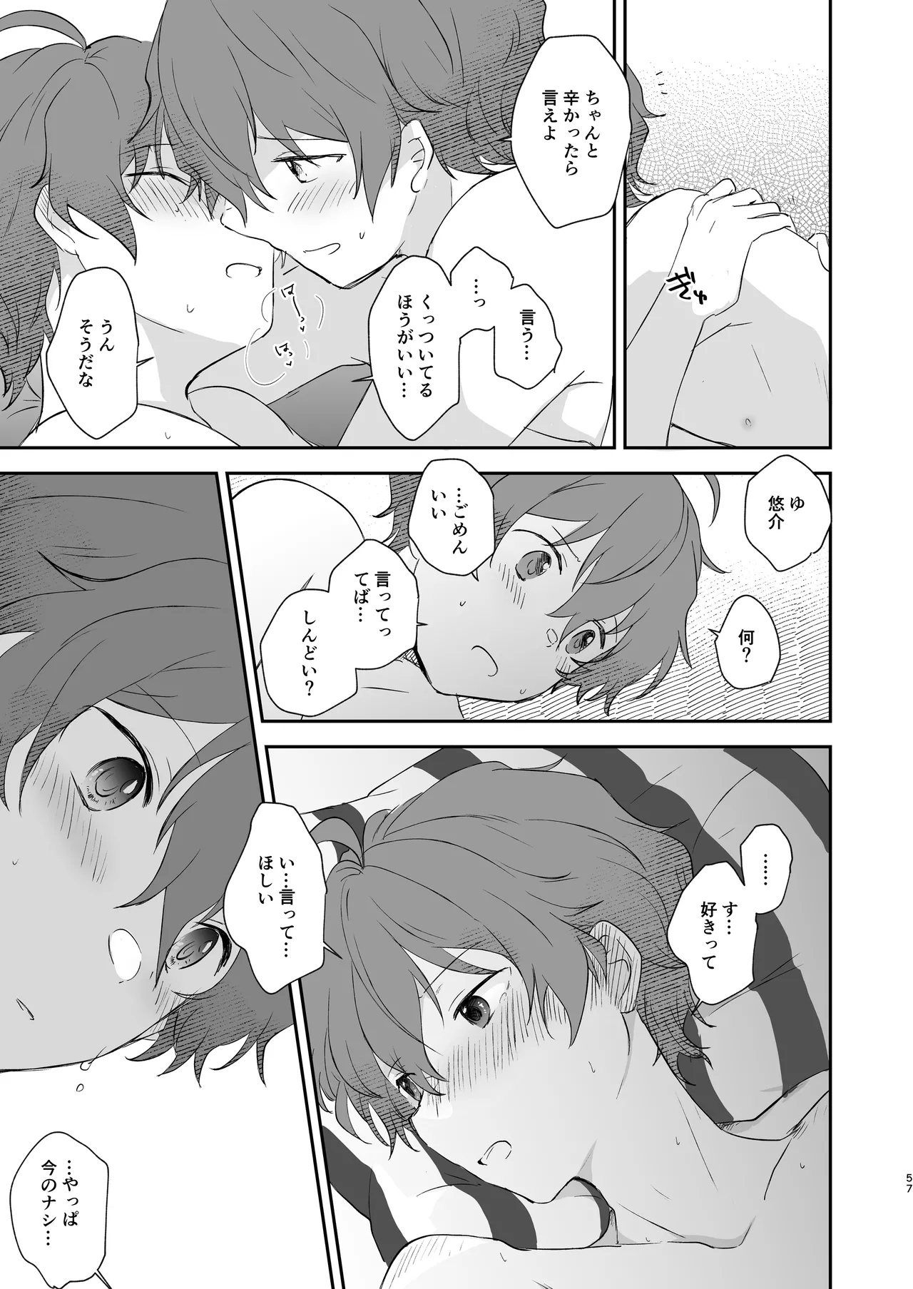 Page 56 of [MEGANE81 (Shinocco)] Superposable (THE IDOLM@STER SideM) [Digital]