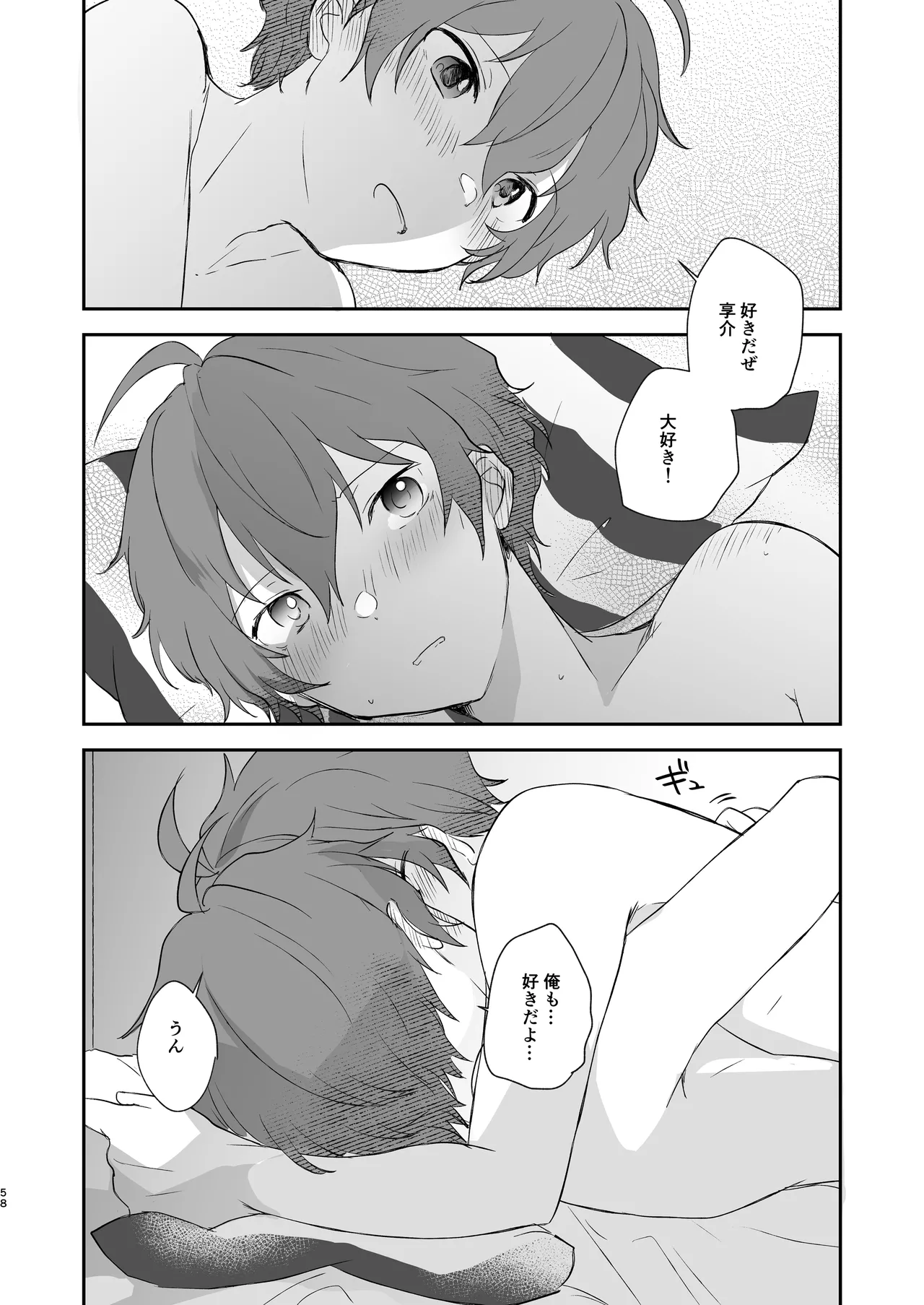 Page 57 of [MEGANE81 (Shinocco)] Superposable (THE IDOLM@STER SideM) [Digital]