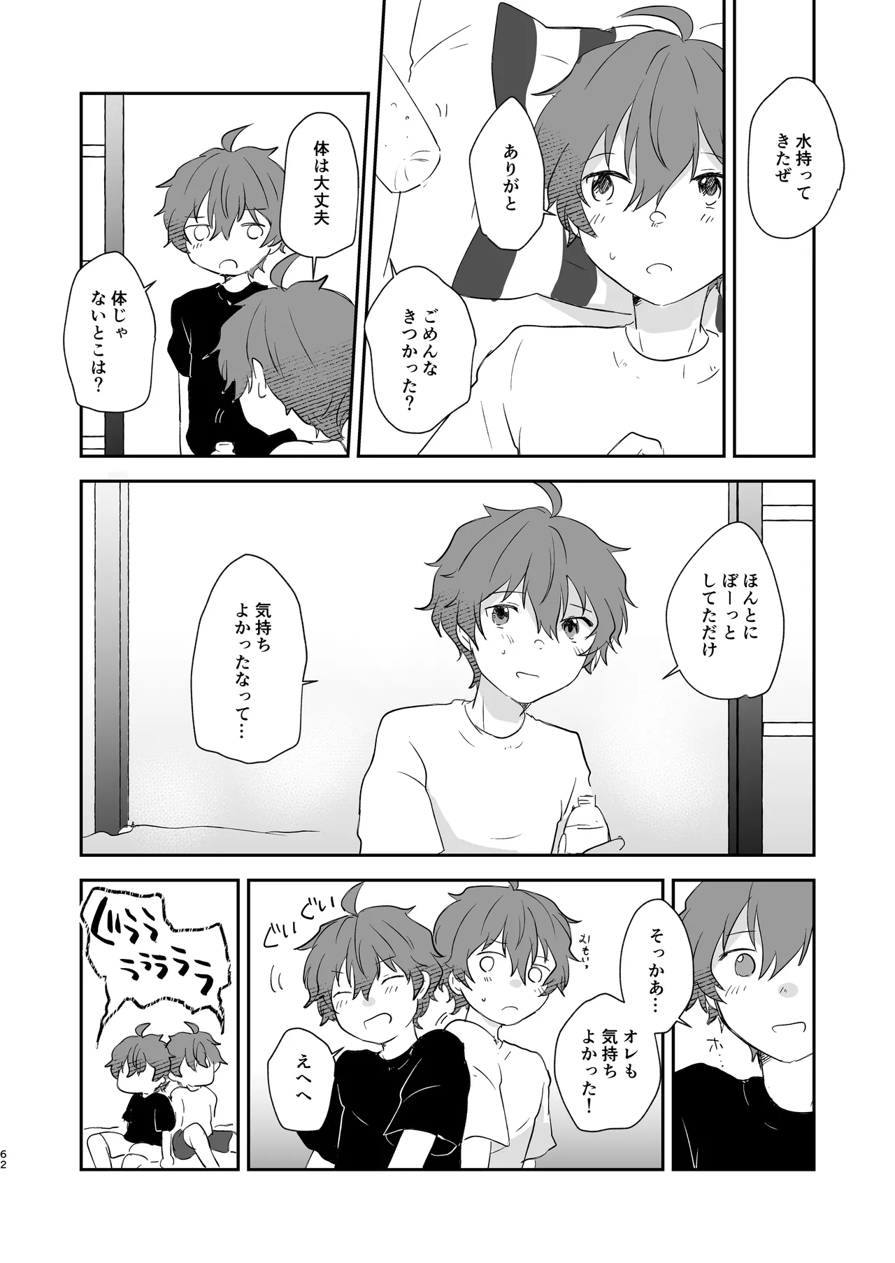 Page 61 of [MEGANE81 (Shinocco)] Superposable (THE IDOLM@STER SideM) [Digital]