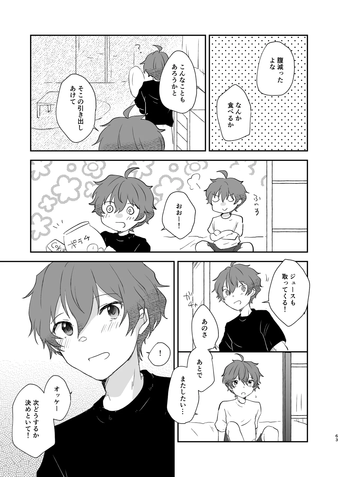 Page 62 of [MEGANE81 (Shinocco)] Superposable (THE IDOLM@STER SideM) [Digital]