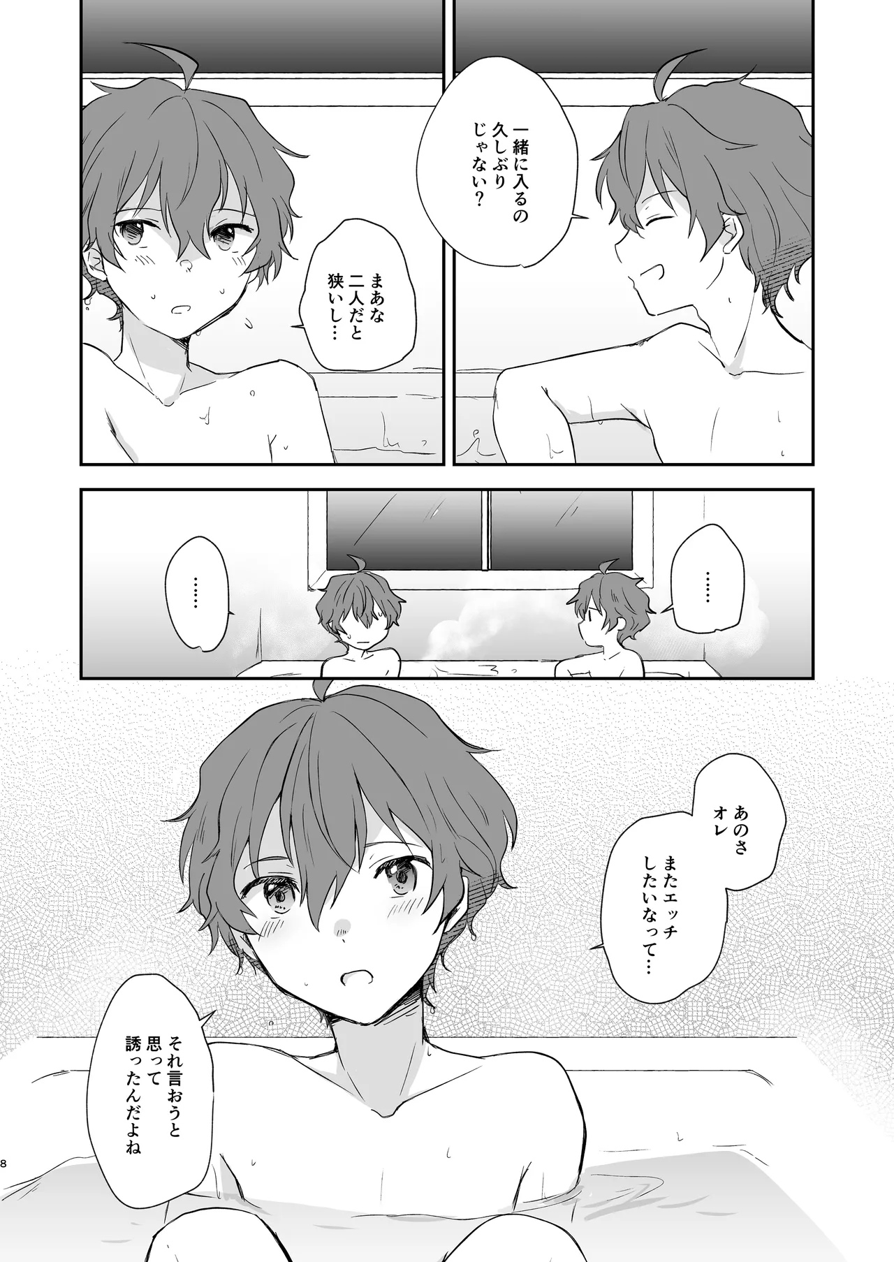 Page 7 of [MEGANE81 (Shinocco)] Superposable (THE IDOLM@STER SideM) [Digital]