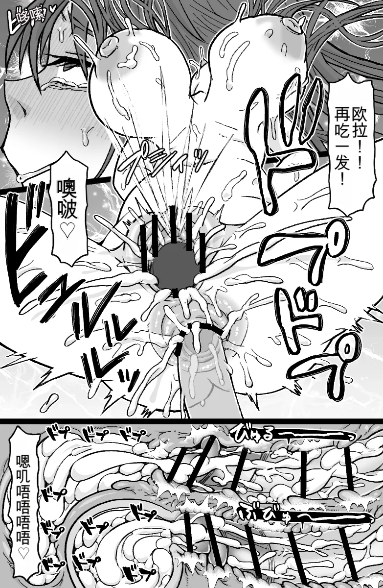Toku Sa Kairaku Jinmon ni Otsu - Page 23
