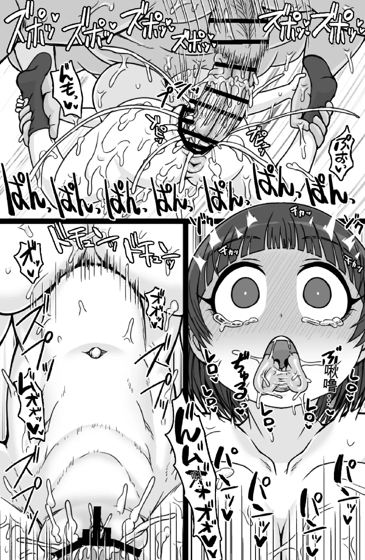Mishiranu boshi ni Yari tai-hōdai - Page 15